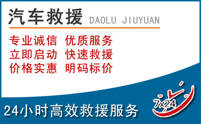 泗县汽车救援 泗县汽车救援