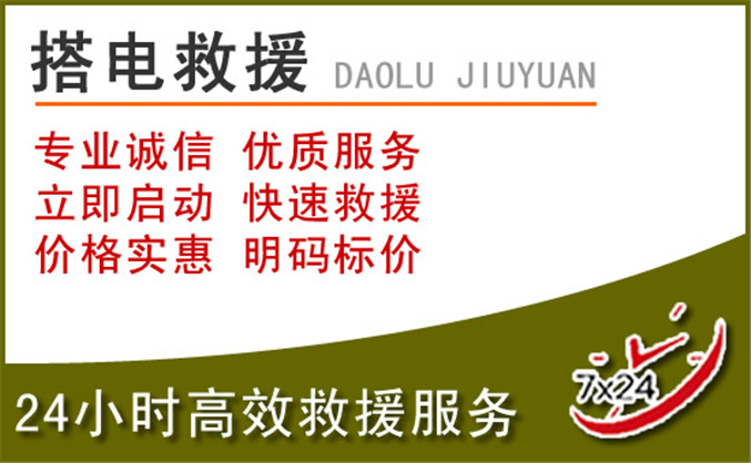 泗县汽车道路救援